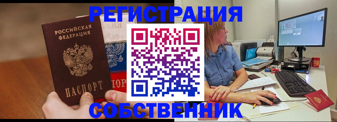 временная регистрация поиск в Суздали