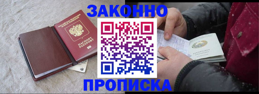 прописка иностранных граждан в Суздали
