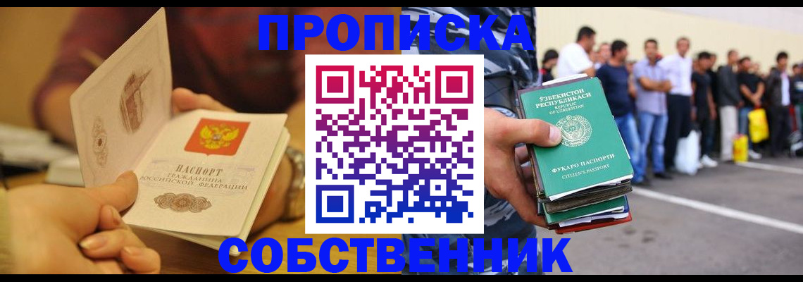 прописка в Суздали