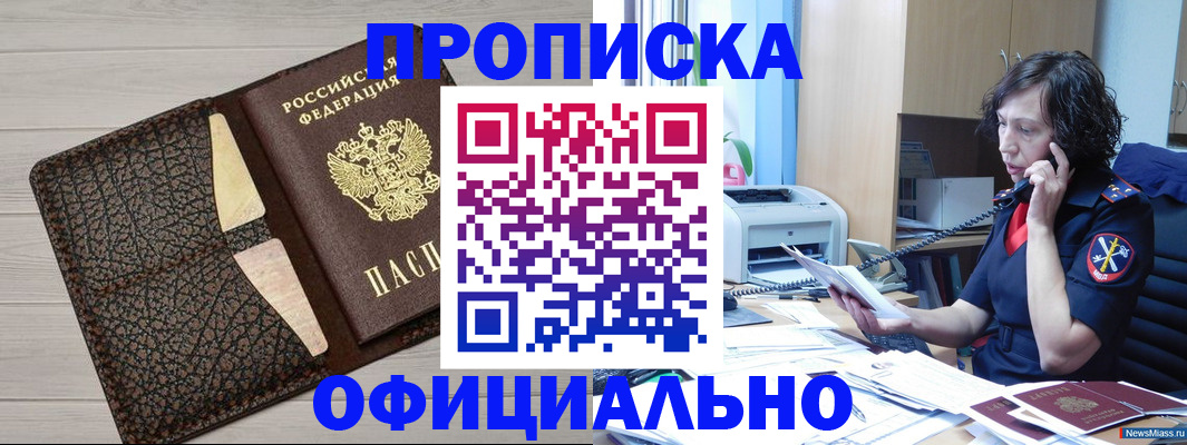 временная регистрация надежно в Суздали