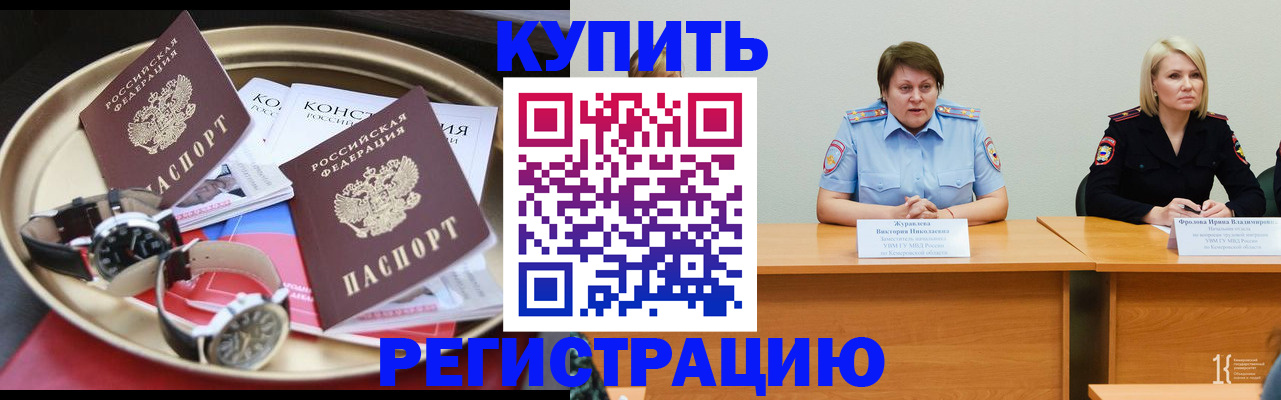 временная регистрация для всех в Суздали
