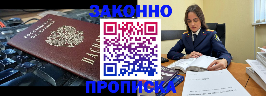 временная регистрация гарантия в Суздали